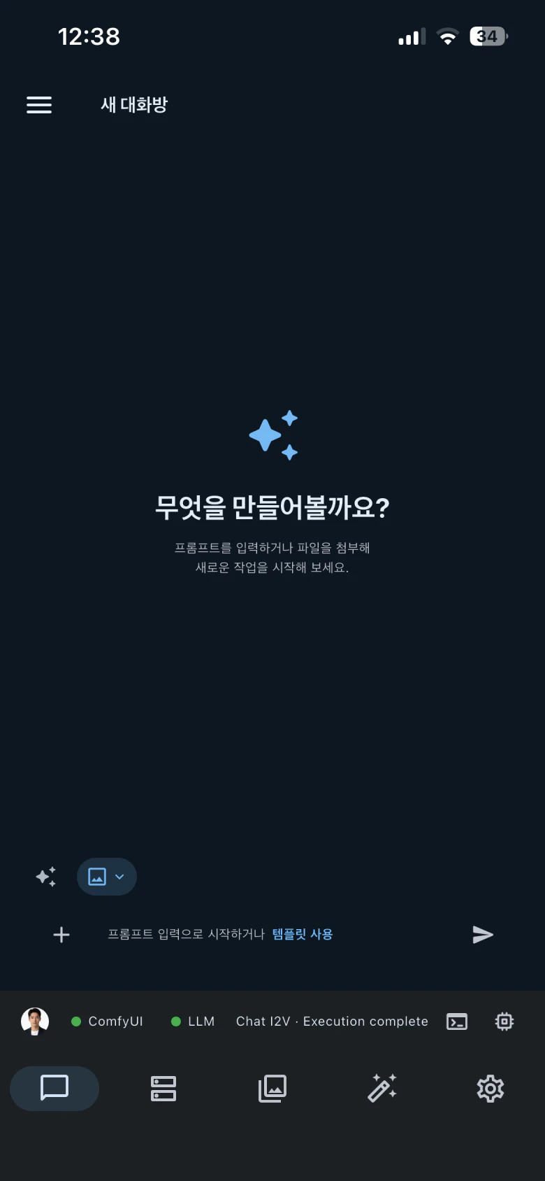HandyComfy Chat with a green ComfyUI indicator in the bottom system status bar